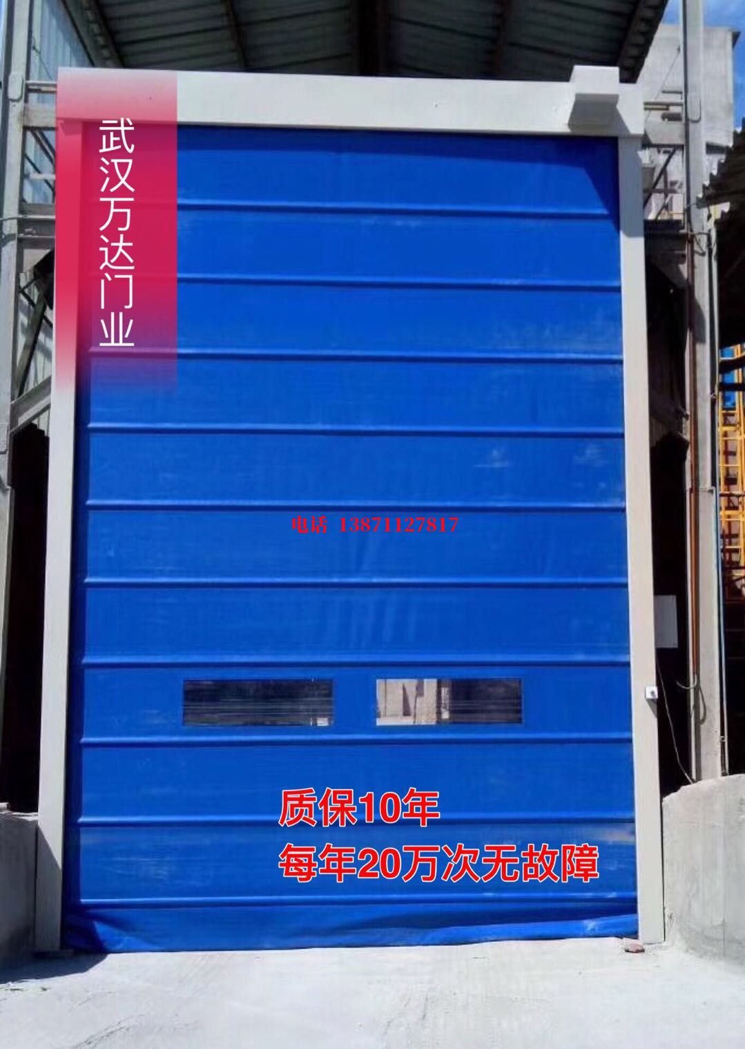 平远防爆卷帘门_COPY